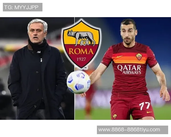 姆希塔良揭露与穆里尼奥矛盾内幕互喷言辞激烈引发关注