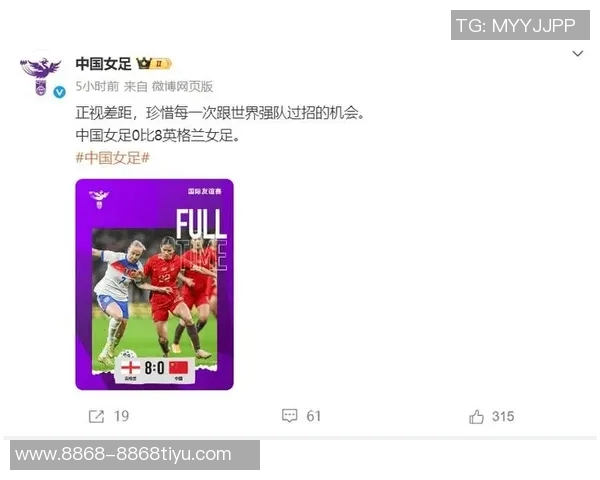 女足惨遭英格兰狂虐0比8后场低级失误令人心痛不已