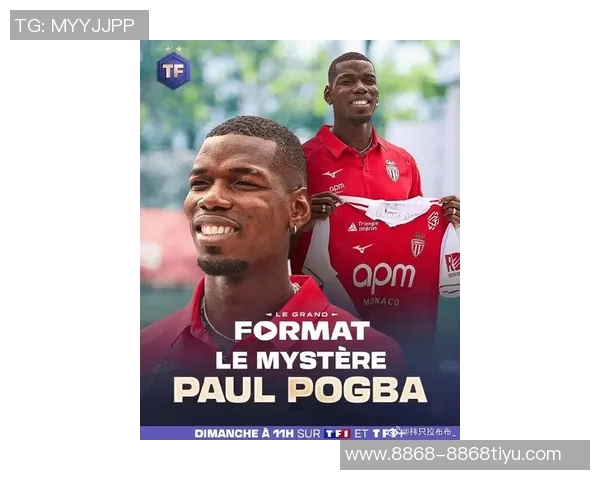 摩纳哥主帅期待博格巴复出称其为球队领袖但无法确定具体时间