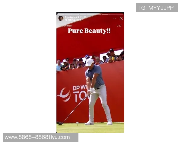 詹姆斯谈夏季训练计划高尔夫运动的复杂性引发思考