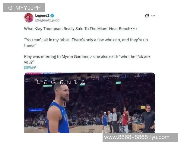 克莱谈与对手互喷的背后：我对胜利的执着与无法控制的情绪